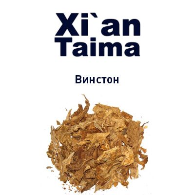 картинка WinstonXi от магазина Paromag 