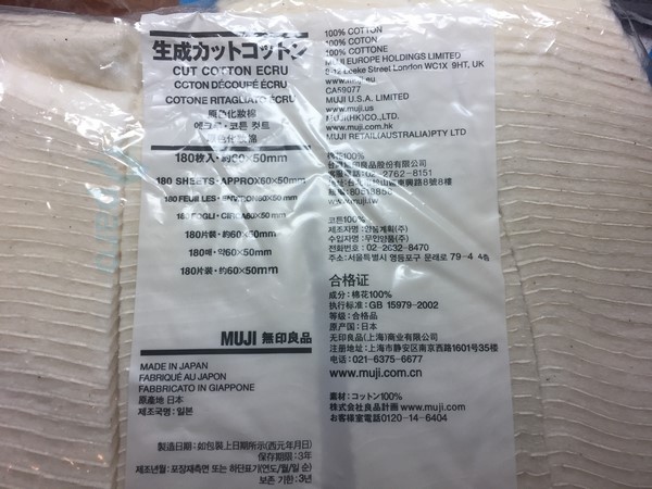 картинка Органический хлопок Muji от магазина Paromag 