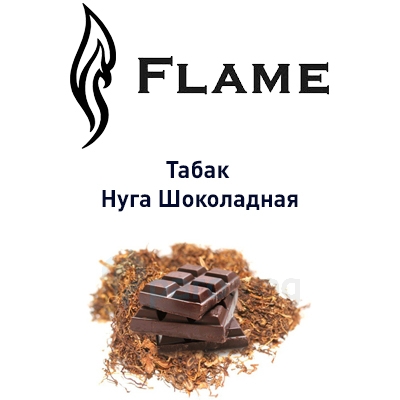 картинка Табак Нуга Шоколадная от магазина Paromag 