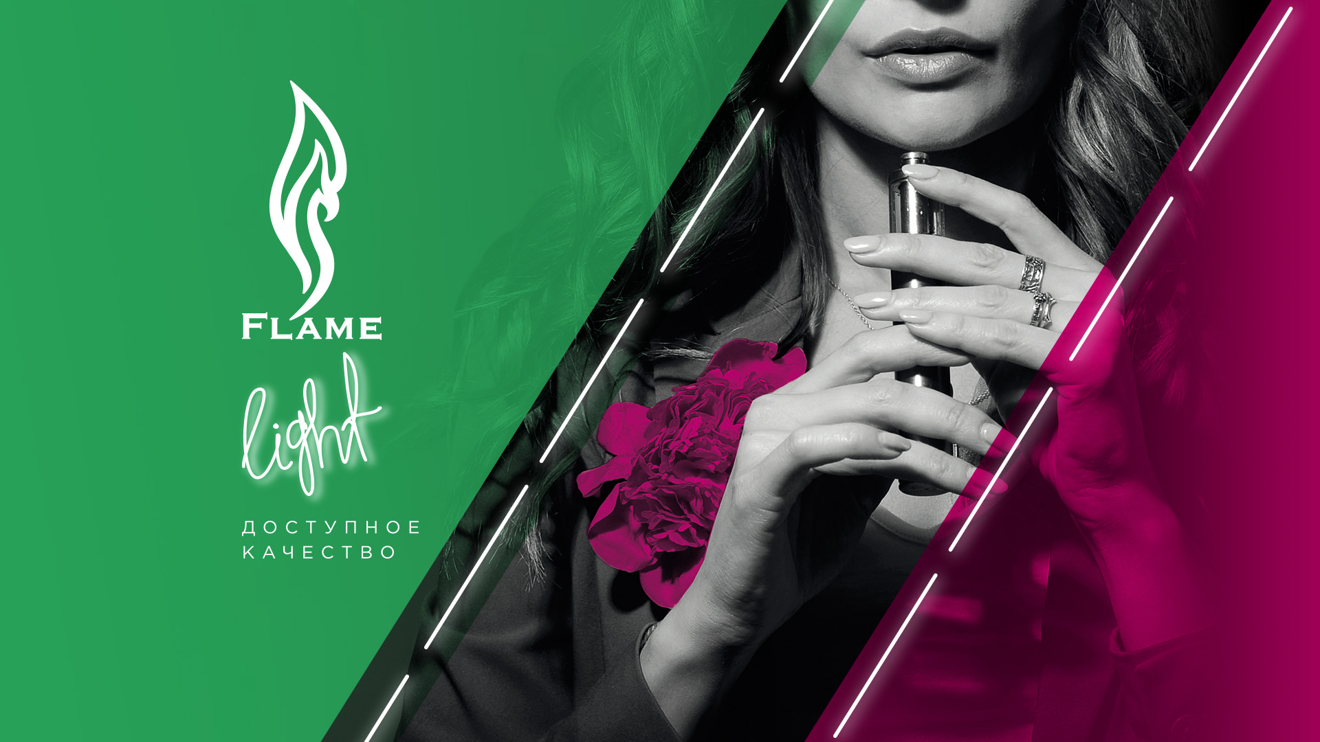 Поступление Flame Flavors (FF)