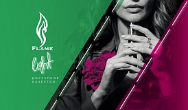 Поступление Flame Flavors (FF)