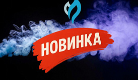 Новые вкусы от MyFlavor и Takasago