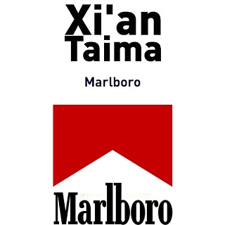 картинка Marlboro от магазина Paromag 